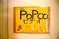 Popco 1